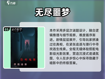 2025必玩🔍找钥匙游戏TOP榜🔑截图6
