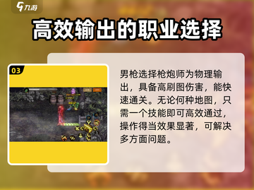 地下城与勇士手游：男枪手玩法大曝光💥截图4