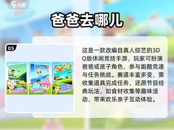 🔥亲子双人游戏TOP榜！2025最火手游合集🎮截图6