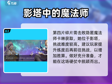 心渊梦境💥：面具碎片位置大揭秘！💎截图3