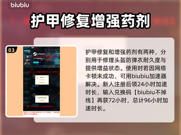 三角洲行动药品种类大揭秘💥游戏党必看！截图4