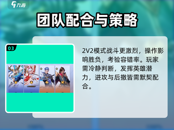 星之破晓2V2🔥玩法超详细攻略来了！截图4
