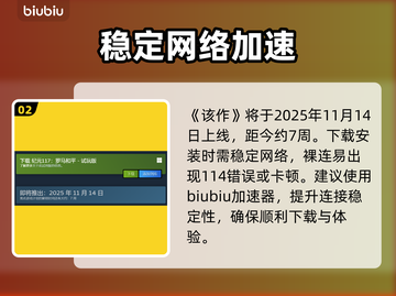 🔥《纪元117》罗马和平上线！🎮截图3