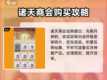 问剑长生资源使用方法🌟游戏党必看！🔥截图4