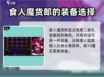 小骨英雄杀手💥全角色大揭秘！🔥截图3