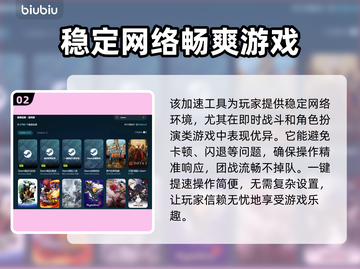 国内节点加速器哪个强？国服游戏畅玩秘籍🔥🚀截图3