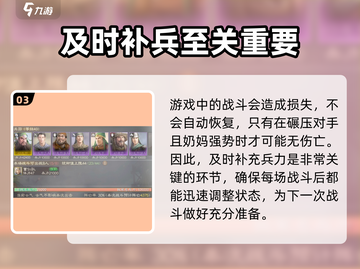 三国志战棋版🔥聚义坛攻略与作用一览🎉截图4