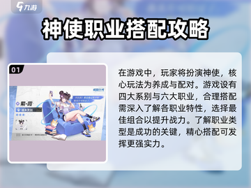 破晓序列🔥超全玩法分享，这样玩才爽！截图2