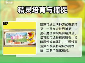 洛克王国世界二测时间曝光，🔥速来围观！截图3