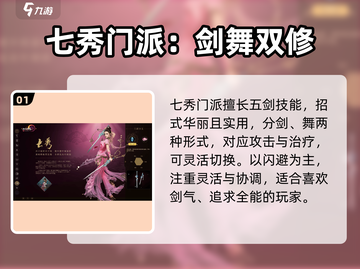 剑网3无界门派技能选择攻略💥🔥🎮截图2