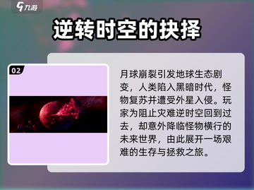 逆战未来🔥：揭秘游戏背后震撼剧情！🎮截图3