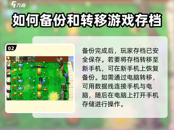 植物大战僵尸杂交版🔥存档替换全攻略来了！🎉截图3