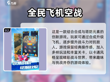 ✈2024必玩！经典飞机大战游戏合集🔥截图3