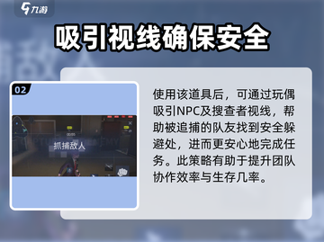 零号任务🔥跳舞道具巨型玩偶作用大揭秘！截图3