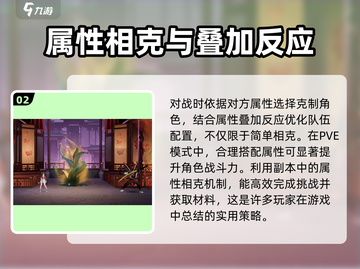 归龙潮🔥属性玩法攻略，掌握核心技巧！截图3