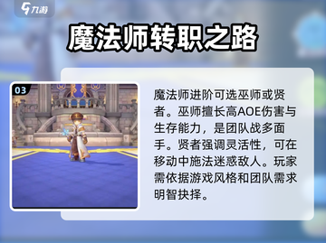 仙境传说新启航🔥法师职业玩法攻略来了！截图4