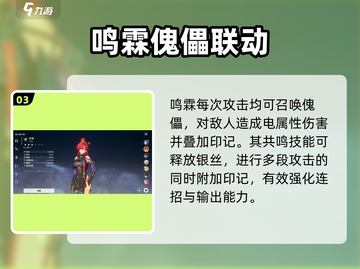 鸣潮鸣霖强度炸裂💥截图4