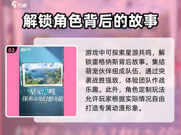 星痕共鸣💥测试资格获取方式大揭秘！🔥截图3