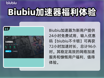 九阴真经⚡加速器推荐，流畅玩游戏就用它！截图4