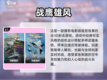 🔥2025最🔥回合制空战手游排行🚀快来下载体验！截图2