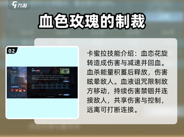 决胜巅峰！卡蜜拉技能大曝光💥游戏党必看！截图3