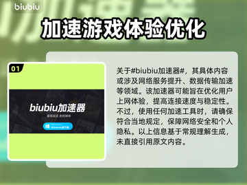 倩女幽魂卡顿跳屏？🔥加速神器下载推荐！截图2