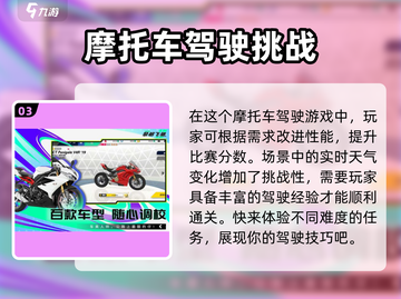 黎明飞驰💥免费下载链接📱游戏迷必玩！截图4