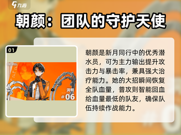 新月同行🔥最强辅助角色大盘点！🎮截图2