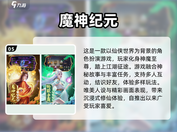 🎮2025画质炸裂手游TOP榜🔥高颜值游戏速下载！截图6