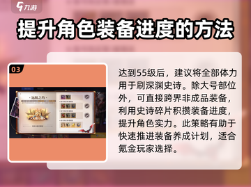 晶核✨小号养成秘籍🔥速来围观！截图4