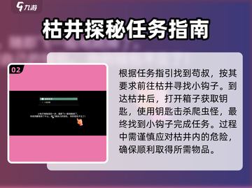 破碎之地四十里铺支线任务全解锁🔥游戏党必看！截图3