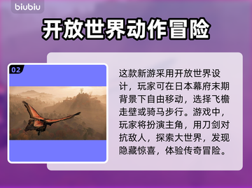 浪人崛起发售时间🔥你猜对了吗？🎮截图3