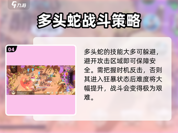 万龙觉醒🔥毒液多头蛇打法攻略💎截图5