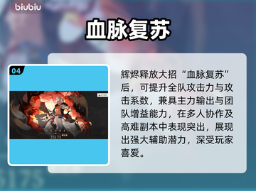 🔥辉烬雪原猎人神技曝光！❄💥截图5