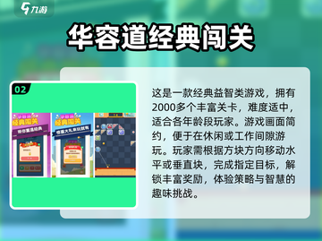 2025最受欢迎🔥益智手游大盘点！🧠截图3