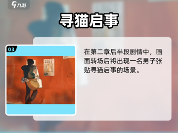《倾听画语》猫猫藏哪了？速来找！🐾截图4