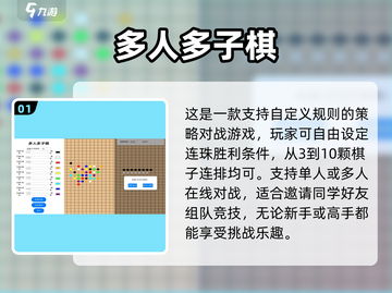 🔥班级互动小游戏大公开！2025最新简单玩法来啦🎉截图2