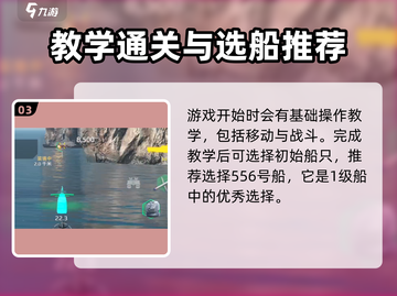 🔥《现代战舰》国服今日震撼上线！💥截图4