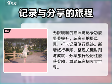 无限暖暖地图🔥上线！游戏体验超赞💡截图7