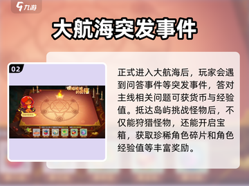 西普大陆手游远洋团🔥超全介绍来啦！截图3