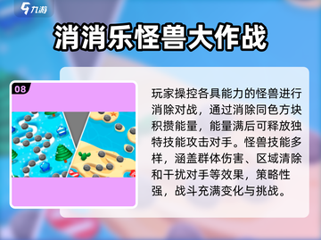 🔥2025爆款消消乐游戏排行榜出炉！🎮✨截图9