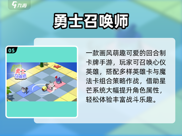 🔥2025最耐玩单机卡牌TOP榜💥截图6