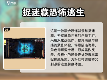 🔥2025免费躲猫猫游戏TOP榜🎮截图6