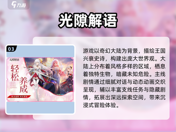 🔥2025中国十大好玩游戏榜单出炉！🎮必玩推荐🔥截图4