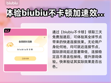 天之少女🔥加速器推荐，玩手游必备！🚀截图3