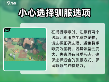 创造吧我们的星球🔥啾啾霸王龙获取途径大揭秘！🦖截图5