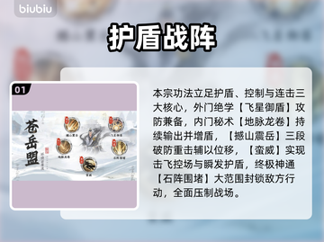 🔥苍岳盟秘辛曝光！修仙界最强势力崛起内幕💥截图2