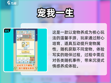 🐾2025超耐玩模拟养宠手游大公开！截图6