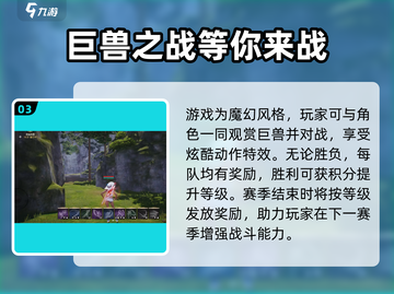 剑灵2手游上线时间🔥等你来战！💥截图4