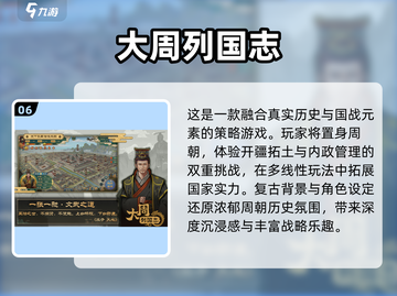 🔥2025最好玩的国战游戏合集，等你来战！🎮截图7